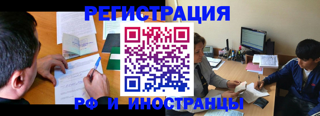 прописка для работы в Медвежьегорске