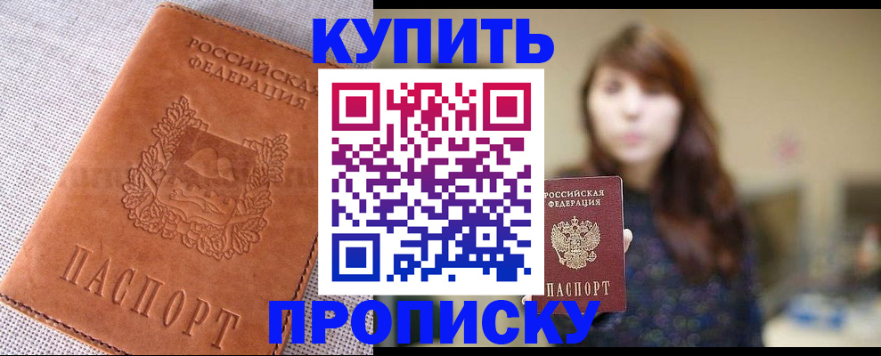 прописка поиск в Медвежьегорске