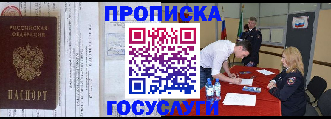 временная регистрация купить в Медвежьегорске